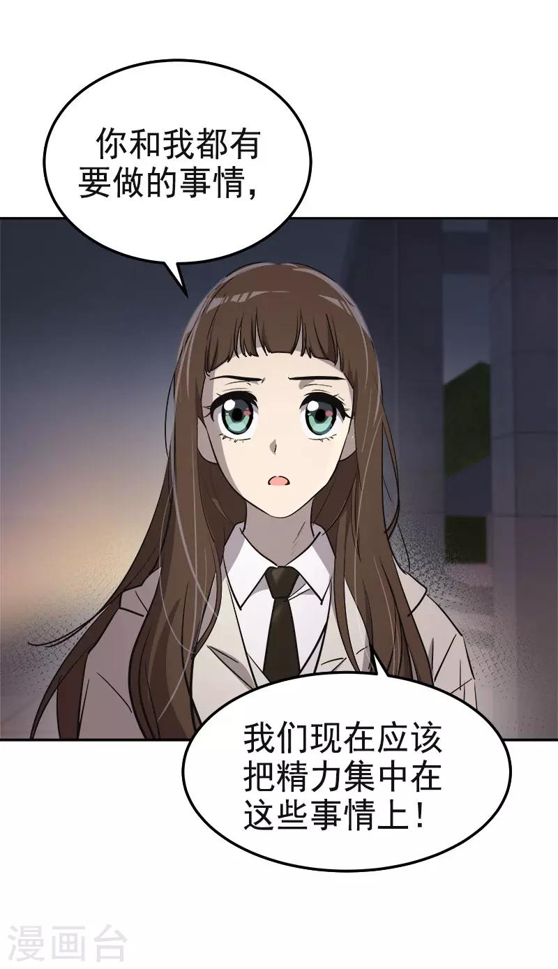 《心有独钟》漫画最新章节第344话 彼此的绊脚石免费下拉式在线观看章节第【15】张图片