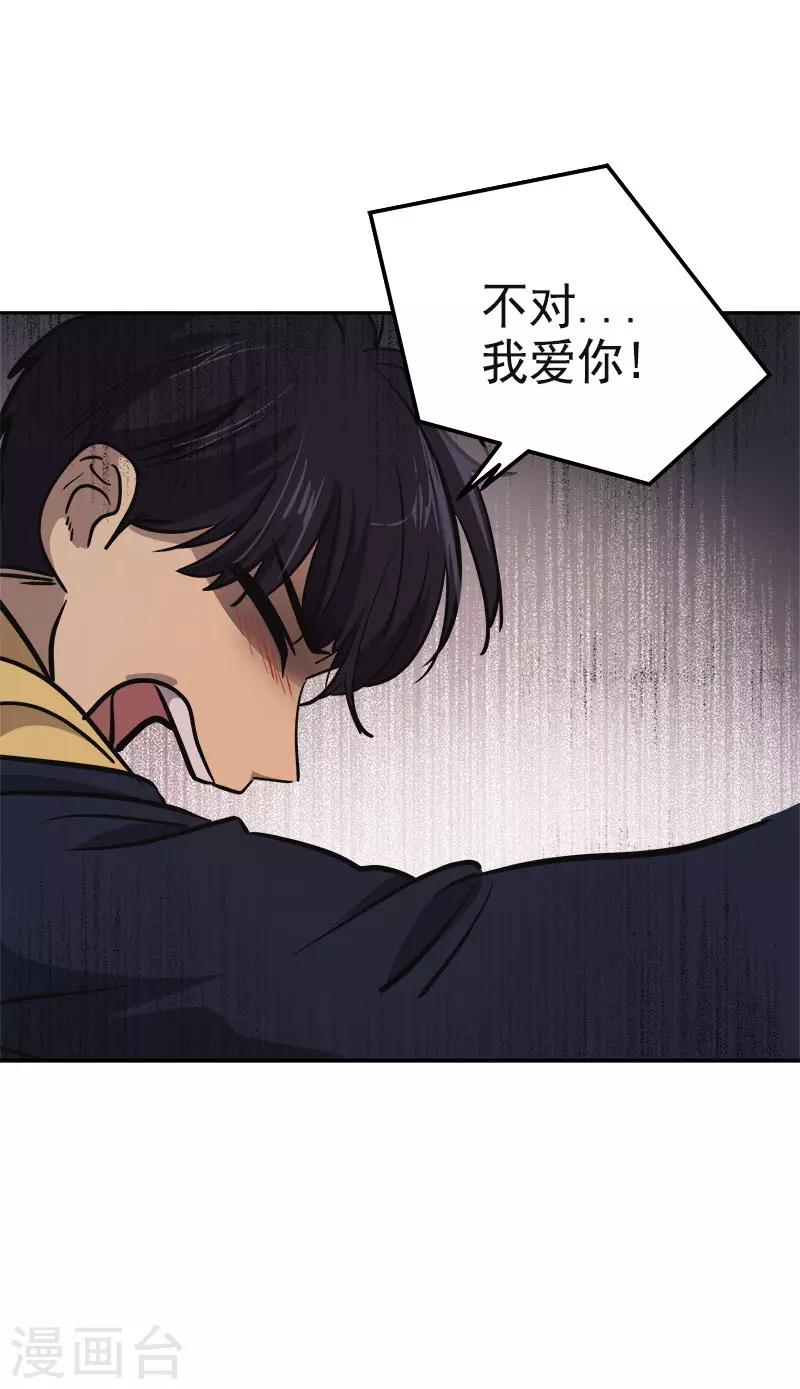 《心有独钟》漫画最新章节第344话 彼此的绊脚石免费下拉式在线观看章节第【19】张图片