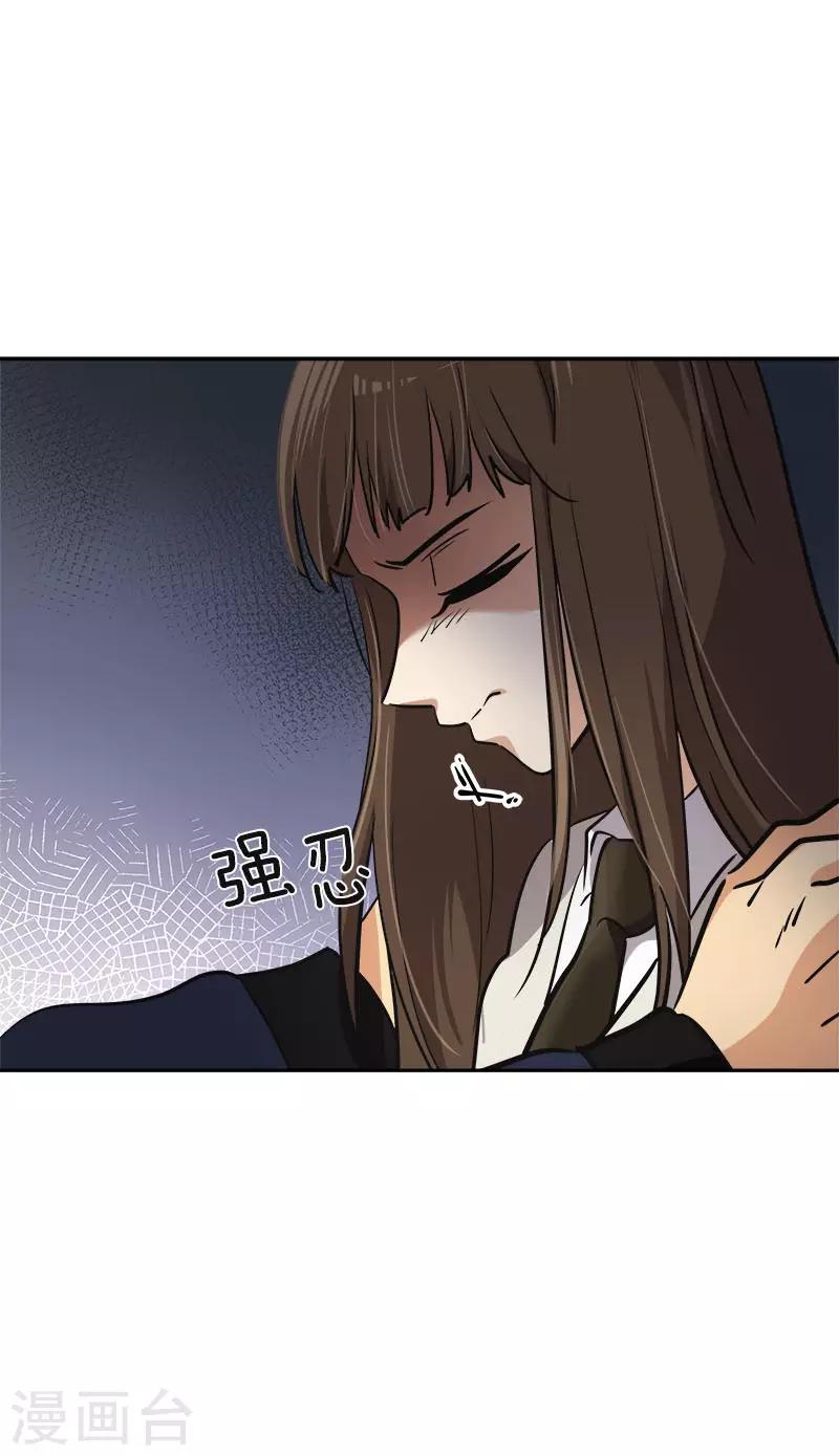 《心有独钟》漫画最新章节第344话 彼此的绊脚石免费下拉式在线观看章节第【20】张图片