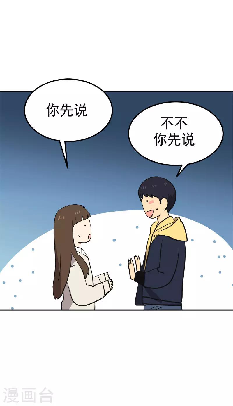 《心有独钟》漫画最新章节第344话 彼此的绊脚石免费下拉式在线观看章节第【8】张图片