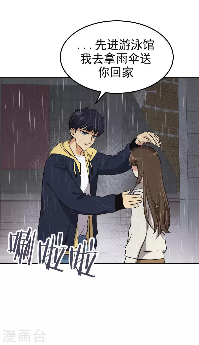 《心有独钟》漫画最新章节第345话 我们是朋友吧免费下拉式在线观看章节第【20】张图片