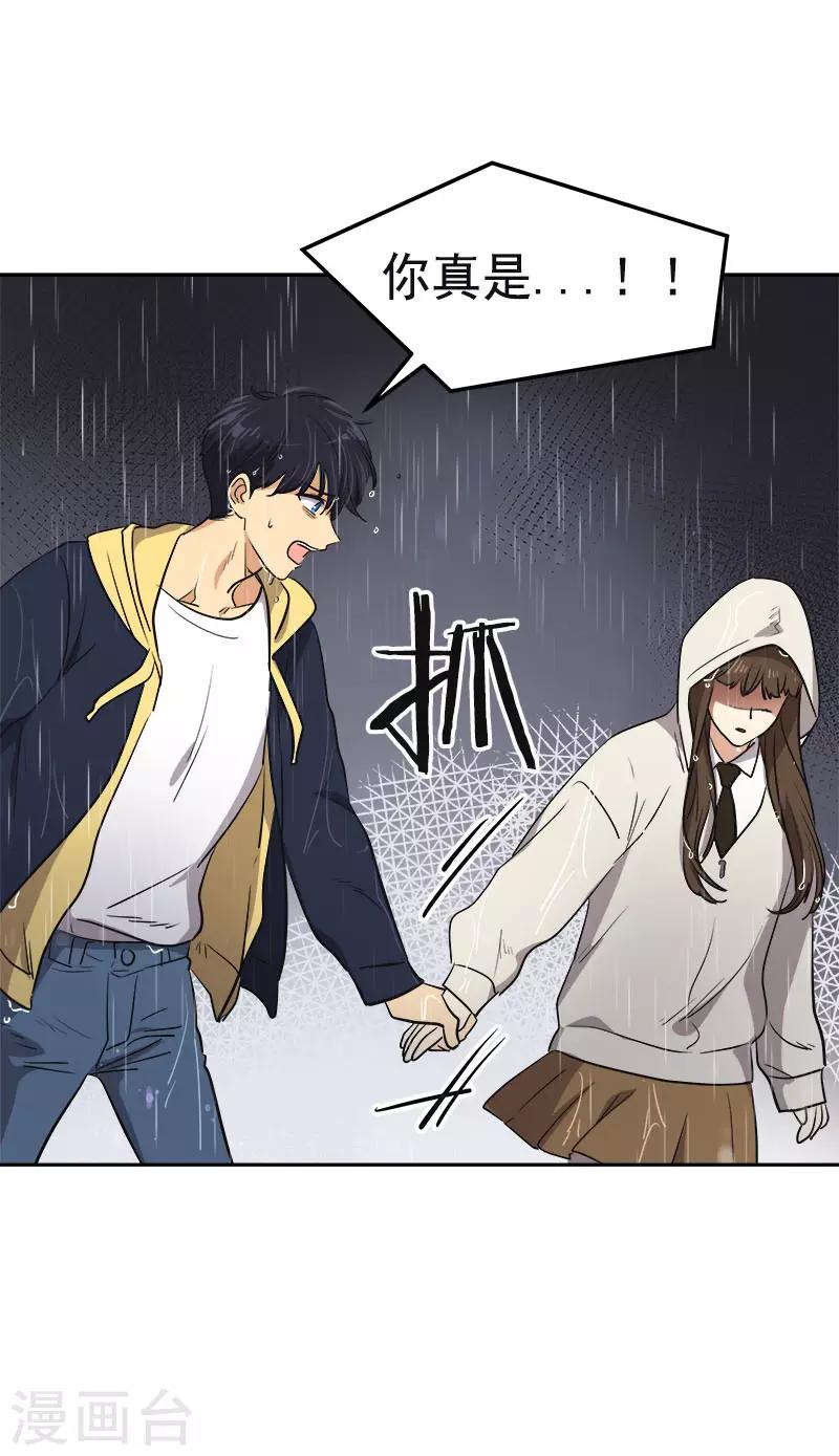 《心有独钟》漫画最新章节第345话 我们是朋友吧免费下拉式在线观看章节第【22】张图片