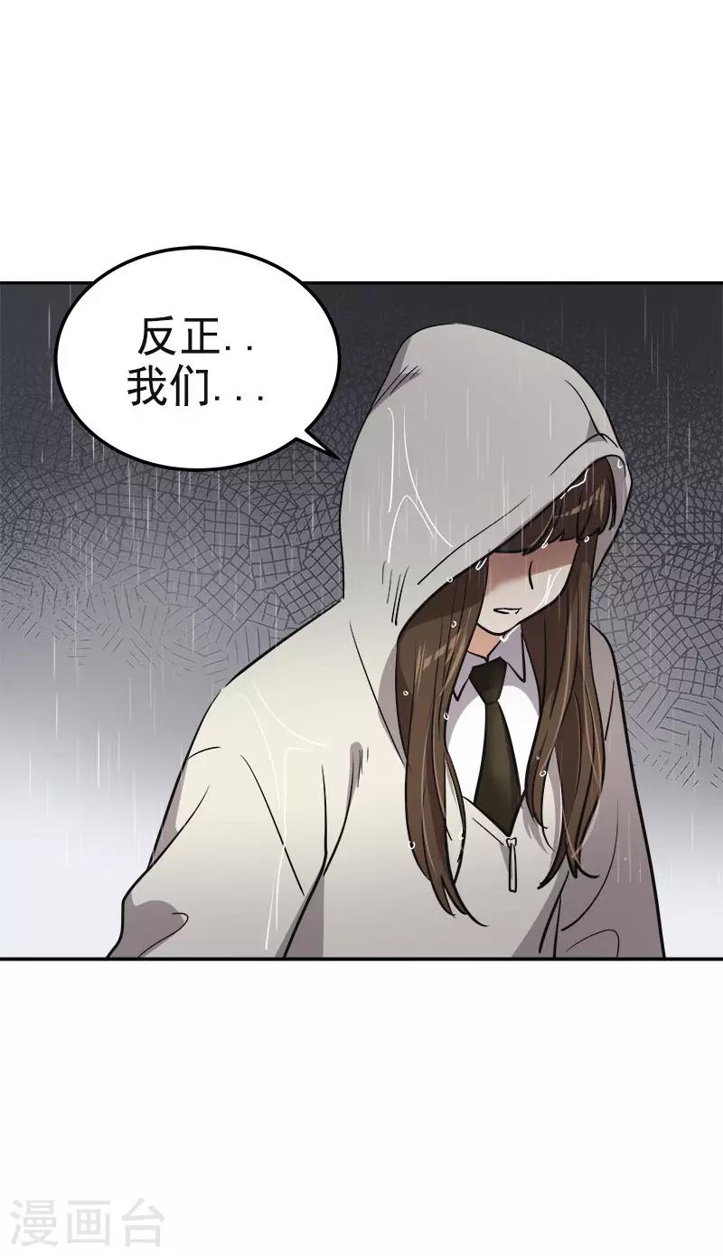 《心有独钟》漫画最新章节第345话 我们是朋友吧免费下拉式在线观看章节第【23】张图片