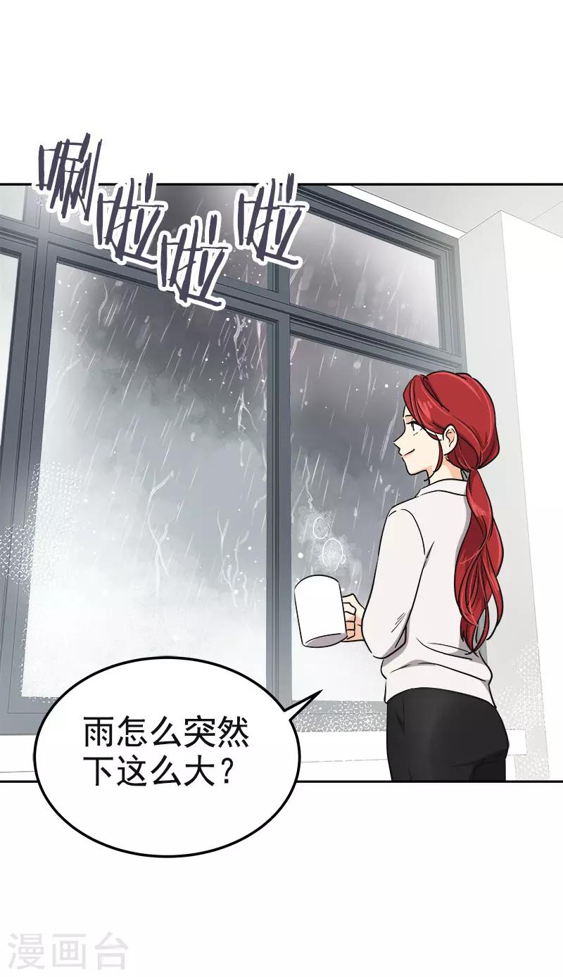 《心有独钟》漫画最新章节第345话 我们是朋友吧免费下拉式在线观看章节第【3】张图片