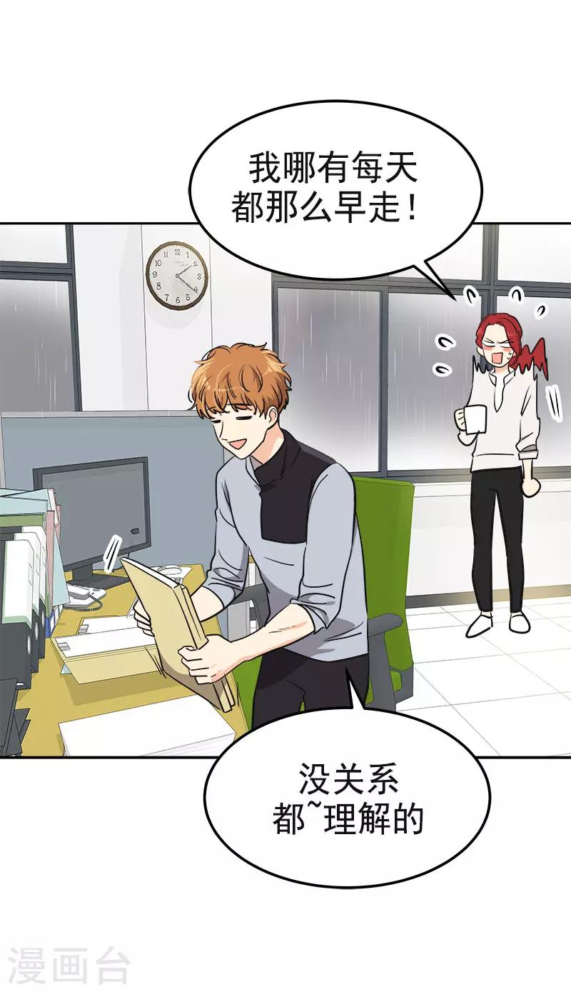 《心有独钟》漫画最新章节第345话 我们是朋友吧免费下拉式在线观看章节第【6】张图片