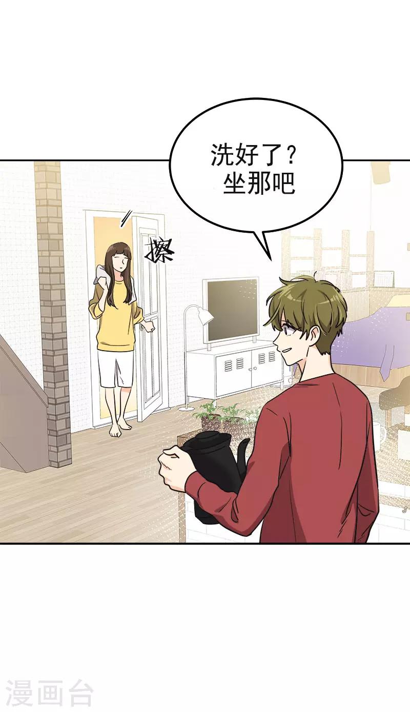 《心有独钟》漫画最新章节第347话 不该麻烦你的免费下拉式在线观看章节第【21】张图片