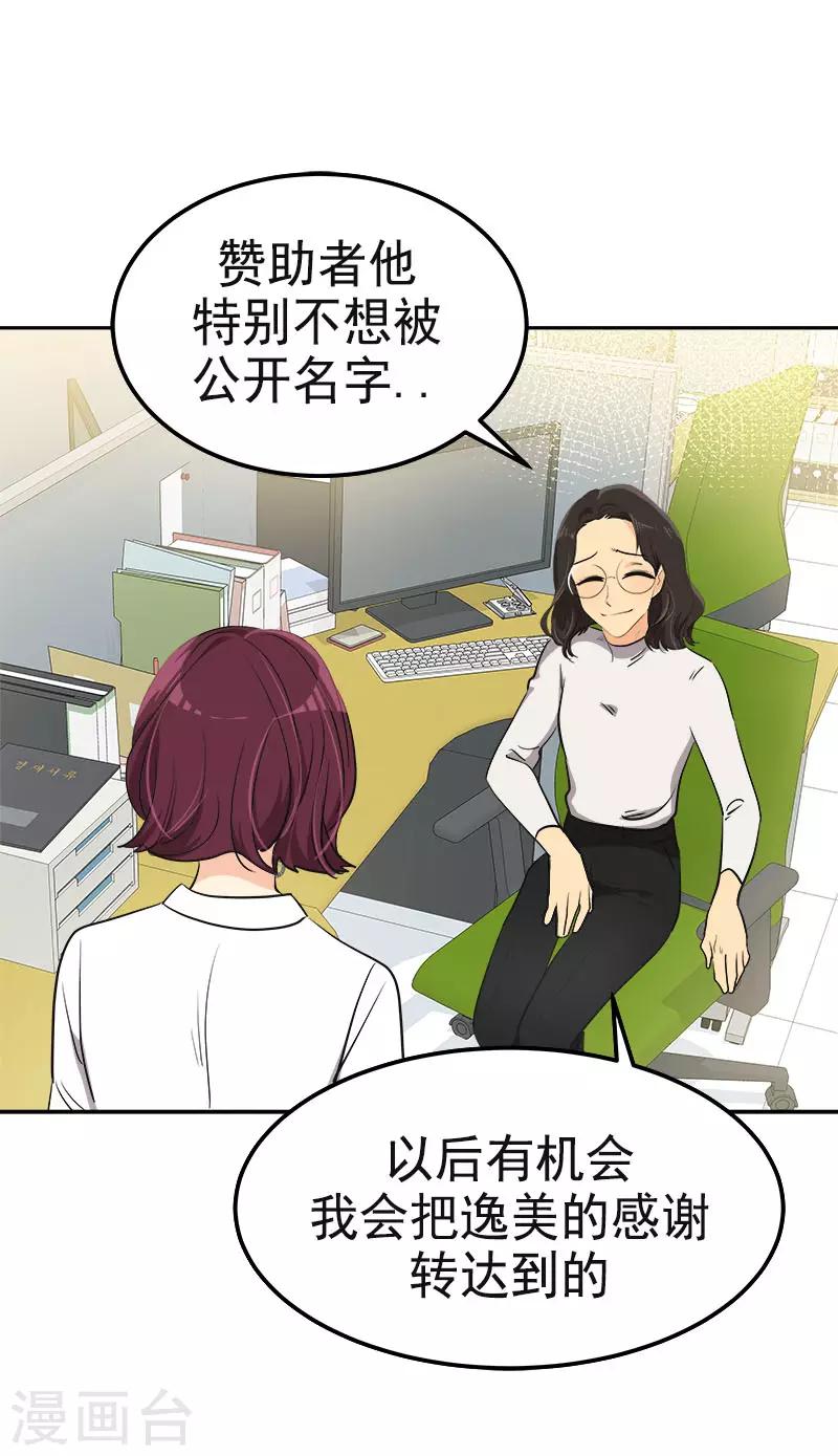 《心有独钟》漫画最新章节第348话 世界没有那么冷漠免费下拉式在线观看章节第【10】张图片