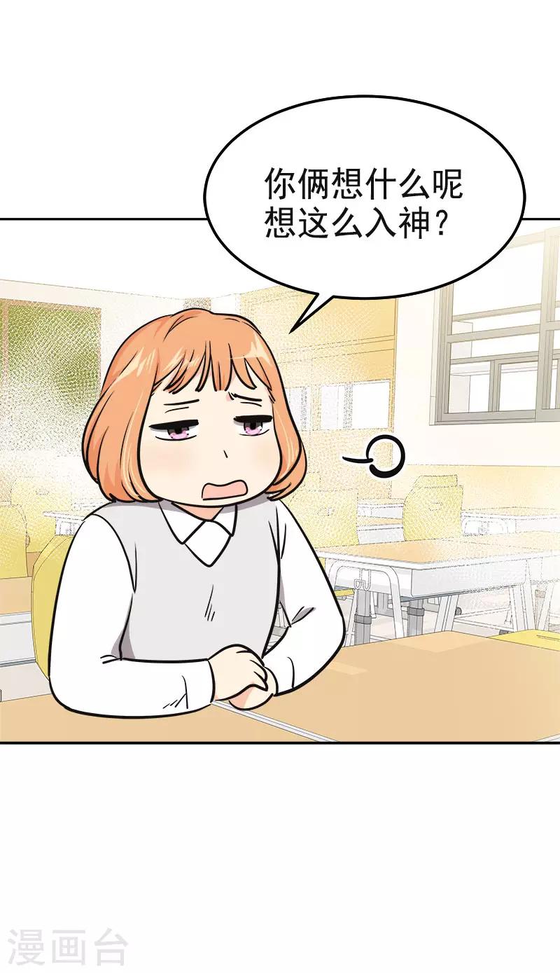 《心有独钟》漫画最新章节第348话 世界没有那么冷漠免费下拉式在线观看章节第【20】张图片