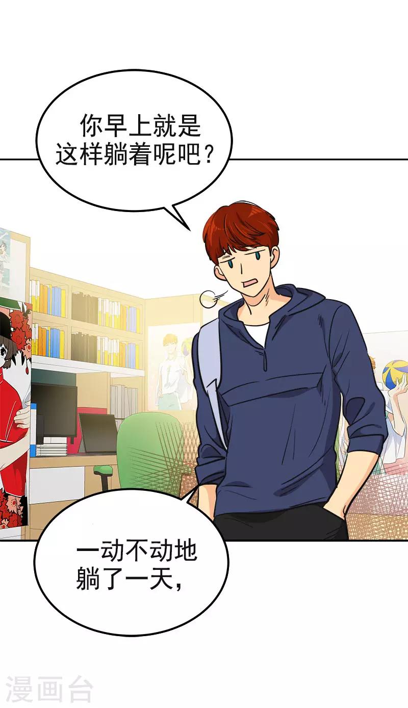 《心有独钟》漫画最新章节第349话 我的心好痛免费下拉式在线观看章节第【5】张图片