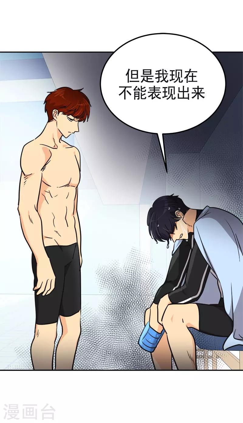 《心有独钟》漫画最新章节第352话 我不能有事免费下拉式在线观看章节第【19】张图片