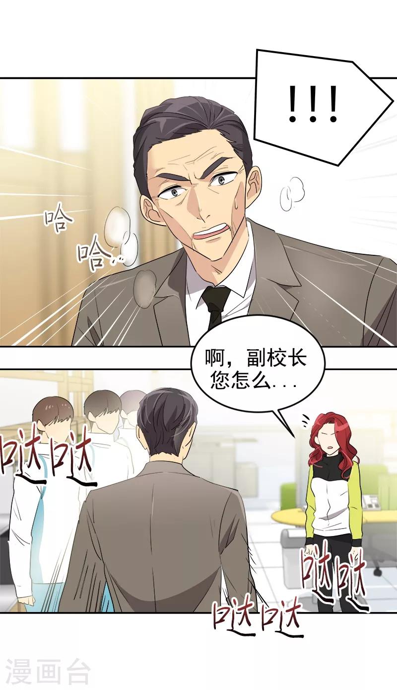 《心有独钟》漫画最新章节第38话 便宜行事免费下拉式在线观看章节第【10】张图片