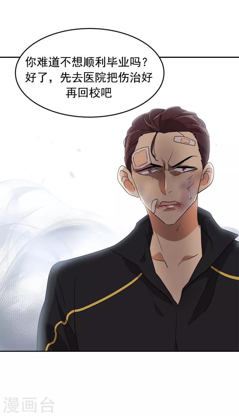 《心有独钟》漫画最新章节第38话 便宜行事免费下拉式在线观看章节第【18】张图片