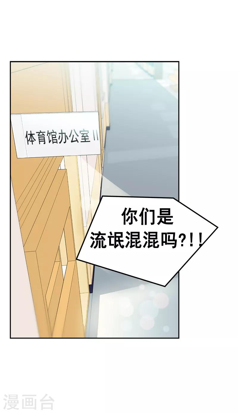 《心有独钟》漫画最新章节第38话 便宜行事免费下拉式在线观看章节第【2】张图片