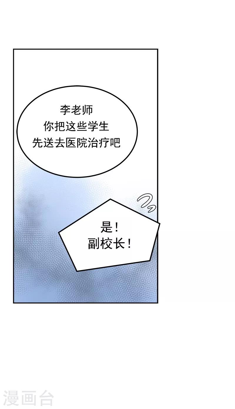 《心有独钟》漫画最新章节第38话 便宜行事免费下拉式在线观看章节第【20】张图片