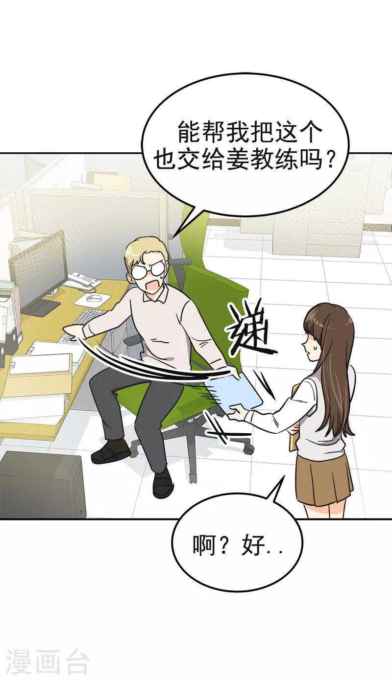 《心有独钟》漫画最新章节第354话 我找沈菲免费下拉式在线观看章节第【11】张图片