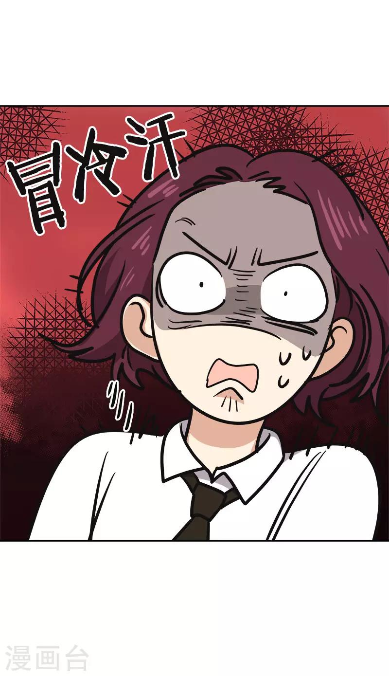 《心有独钟》漫画最新章节第354话 我找沈菲免费下拉式在线观看章节第【19】张图片