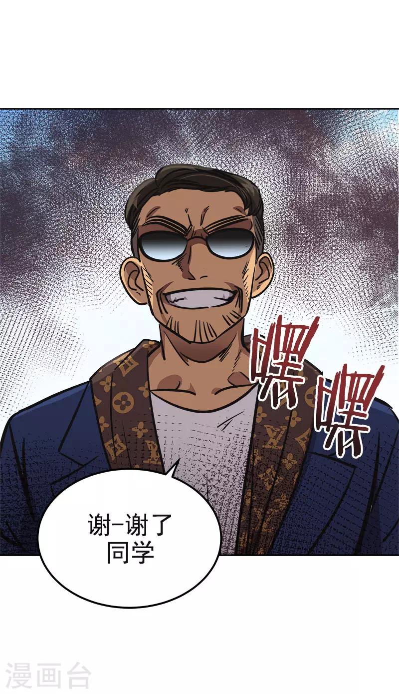 《心有独钟》漫画最新章节第354话 我找沈菲免费下拉式在线观看章节第【23】张图片