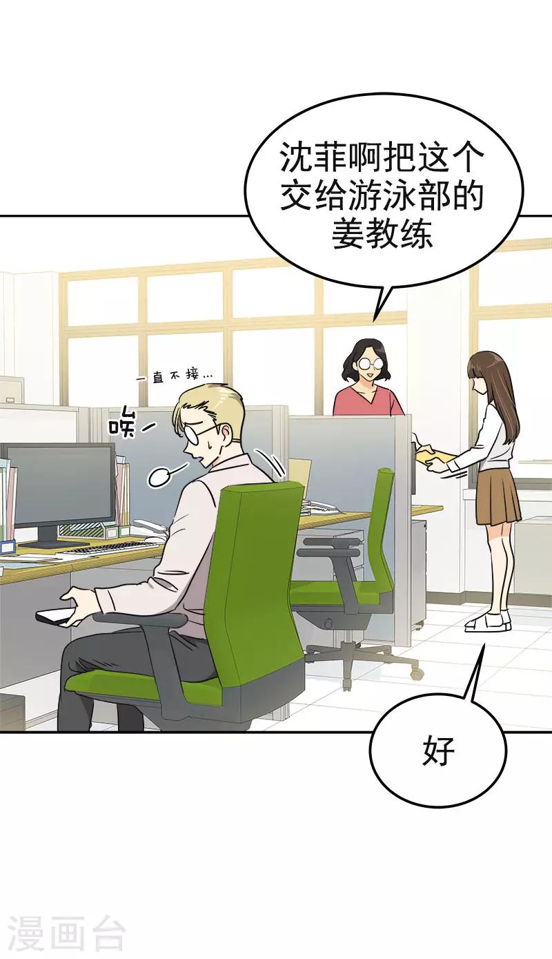 《心有独钟》漫画最新章节第354话 我找沈菲免费下拉式在线观看章节第【6】张图片