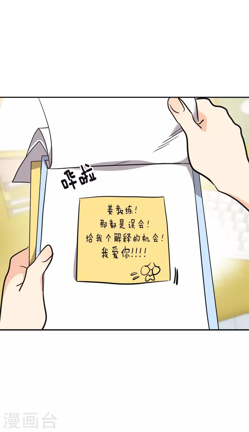 《心有独钟》漫画最新章节第355话 对不起，听我解释免费下拉式在线观看章节第【11】张图片