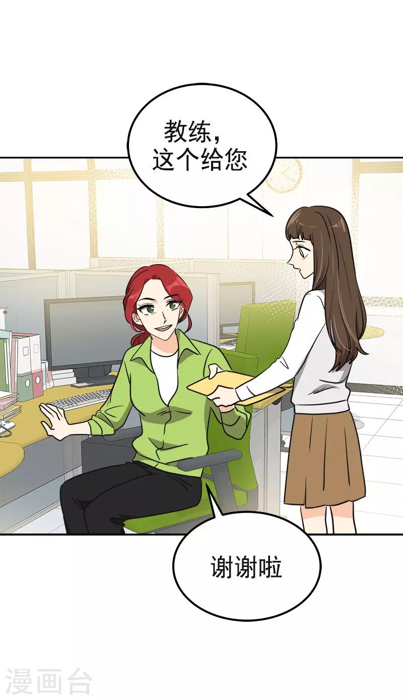 《心有独钟》漫画最新章节第355话 对不起，听我解释免费下拉式在线观看章节第【3】张图片