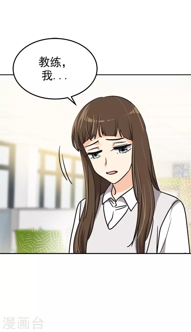 《心有独钟》漫画最新章节第355话 对不起，听我解释免费下拉式在线观看章节第【4】张图片