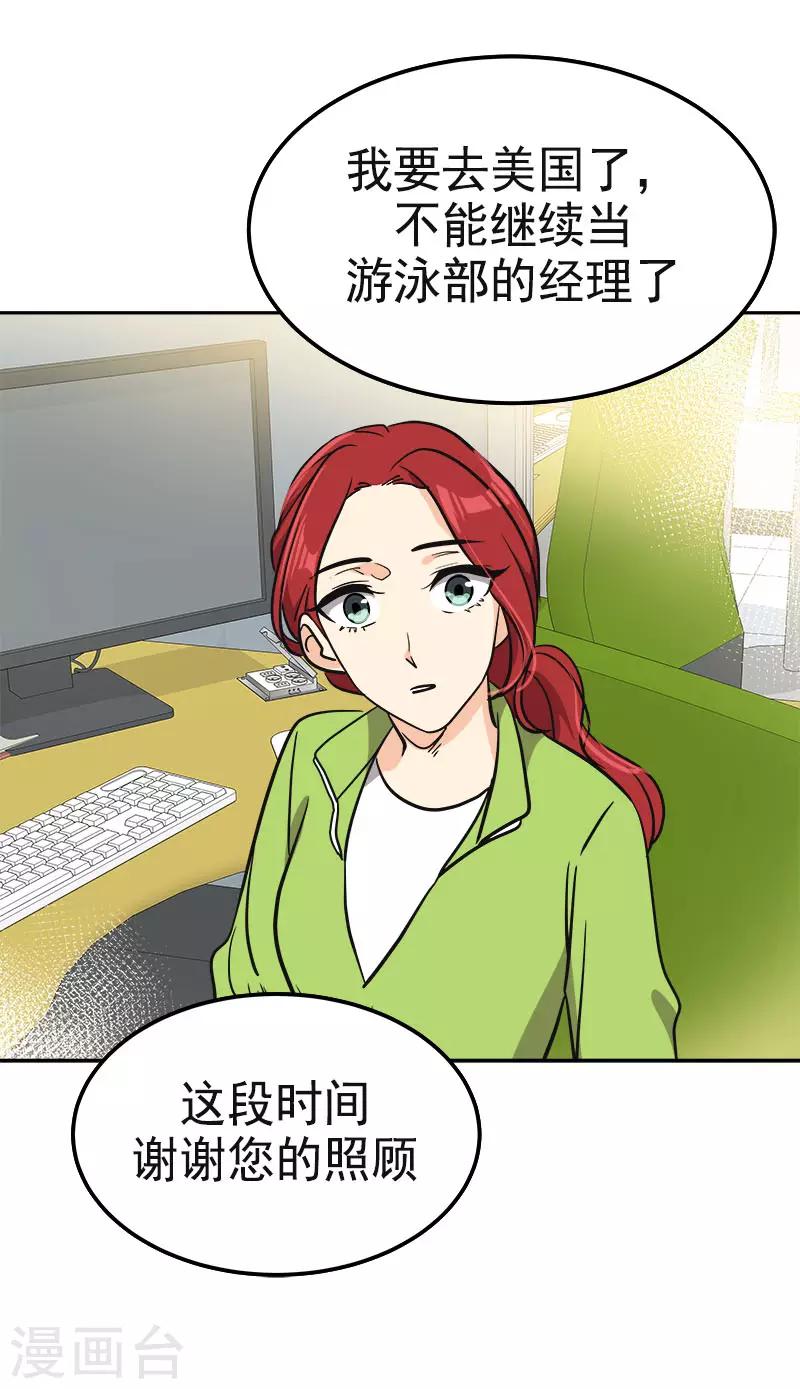 《心有独钟》漫画最新章节第355话 对不起，听我解释免费下拉式在线观看章节第【5】张图片