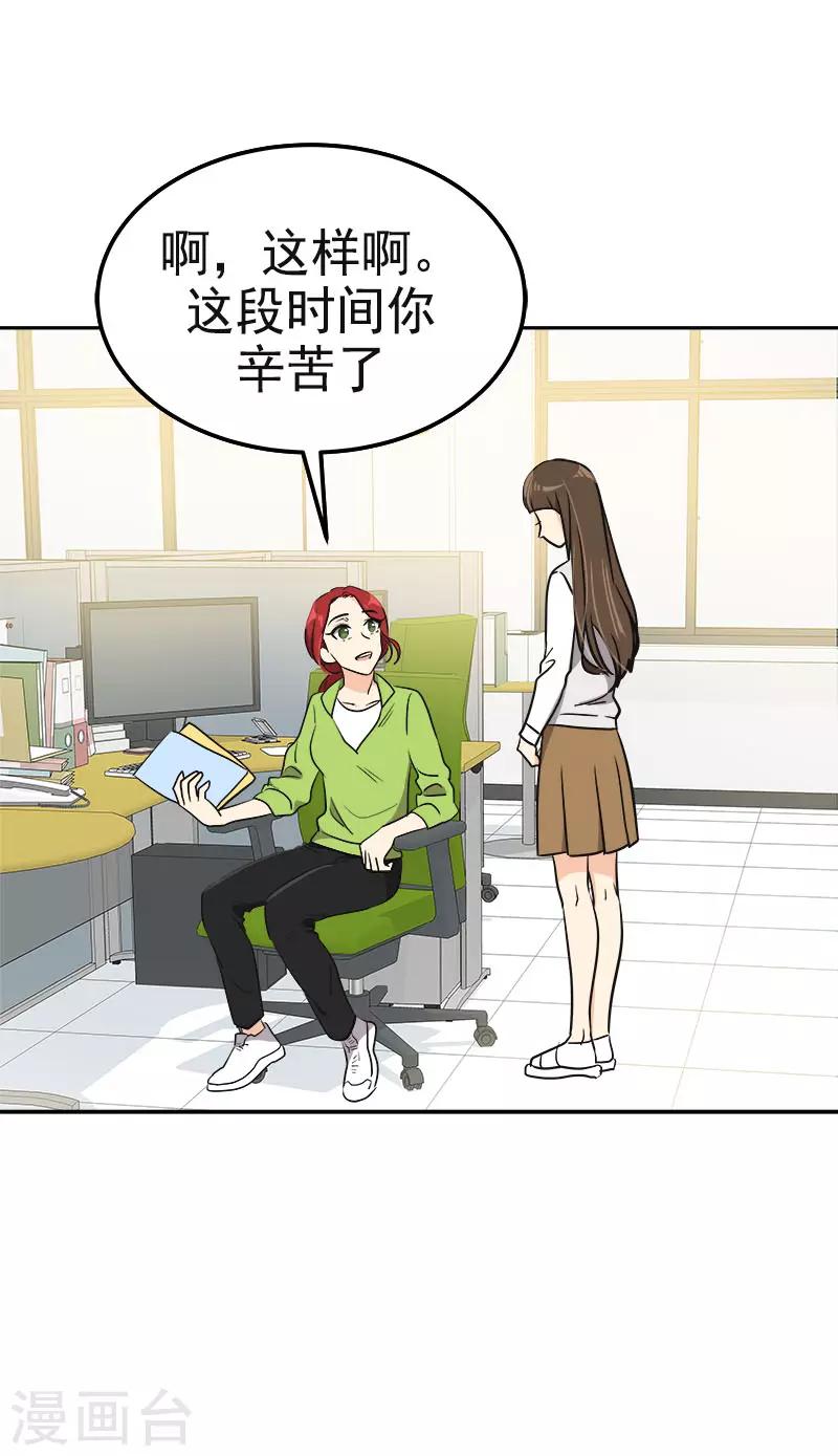 《心有独钟》漫画最新章节第355话 对不起，听我解释免费下拉式在线观看章节第【6】张图片