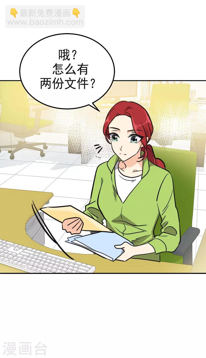 《心有独钟》漫画最新章节第355话 对不起，听我解释免费下拉式在线观看章节第【9】张图片