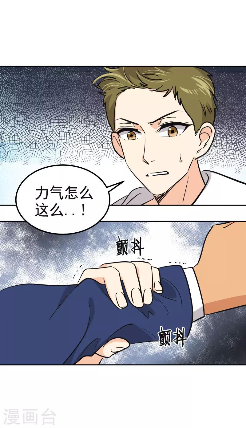 《心有独钟》漫画最新章节第356话 我的宝贝女儿免费下拉式在线观看章节第【4】张图片