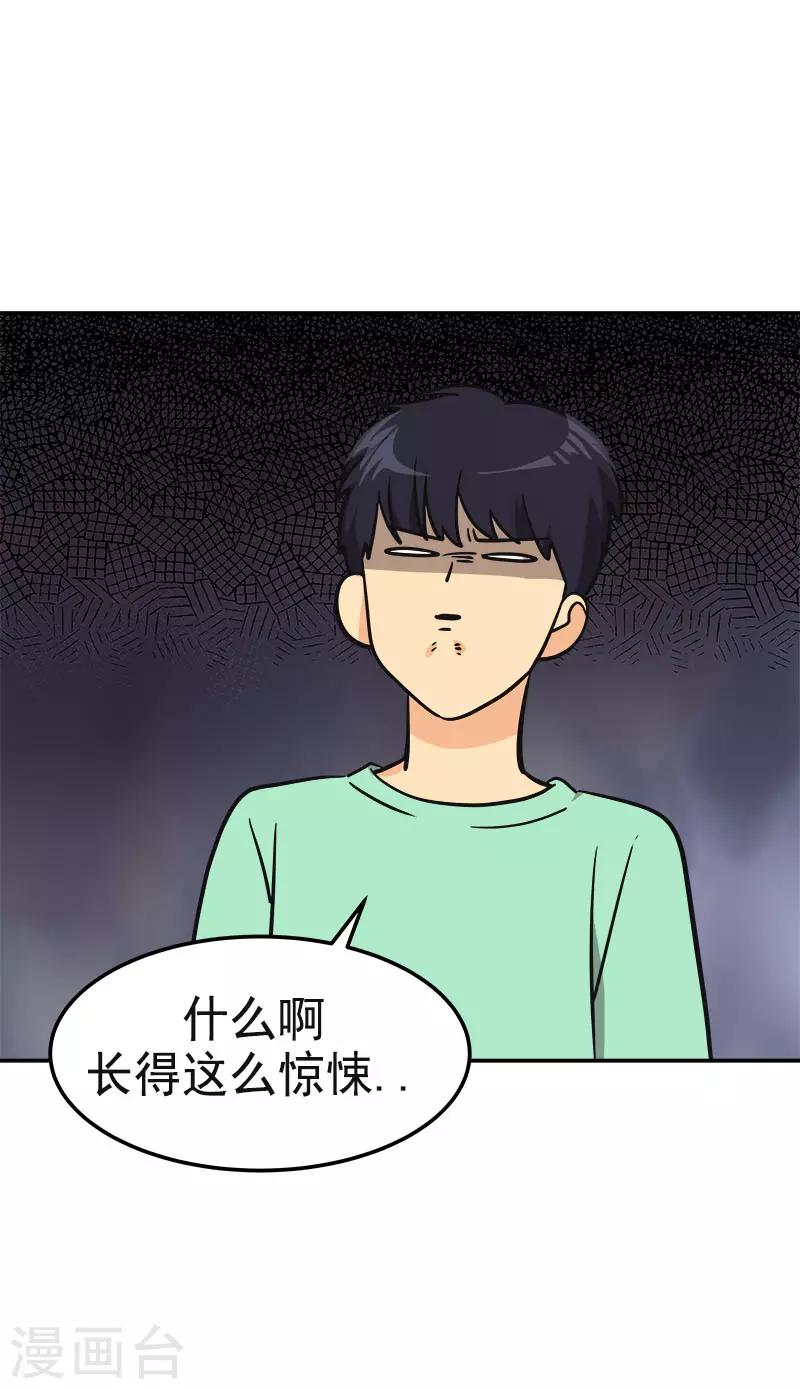 《心有独钟》漫画最新章节第358话 其乐融融免费下拉式在线观看章节第【24】张图片