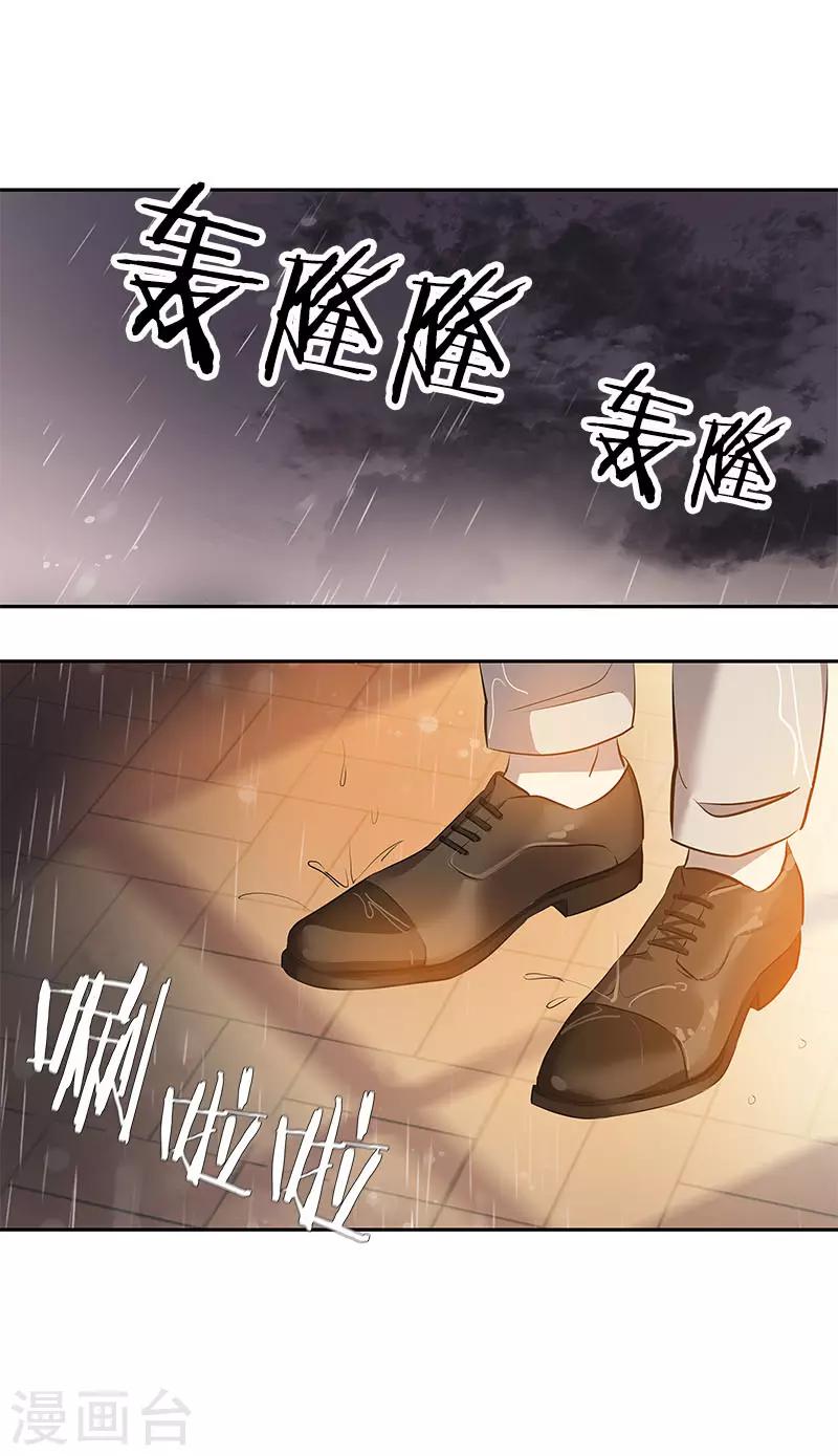 《心有独钟》漫画最新章节第359话 你听我解释免费下拉式在线观看章节第【16】张图片