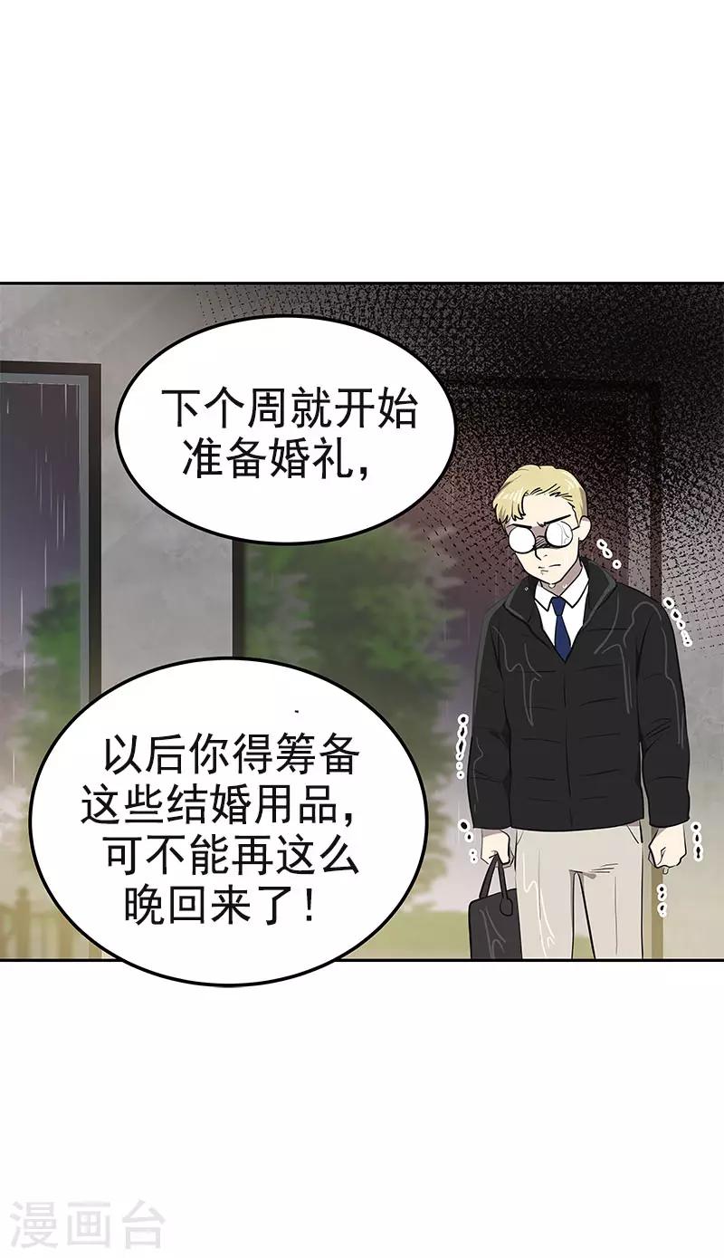 《心有独钟》漫画最新章节第359话 你听我解释免费下拉式在线观看章节第【24】张图片