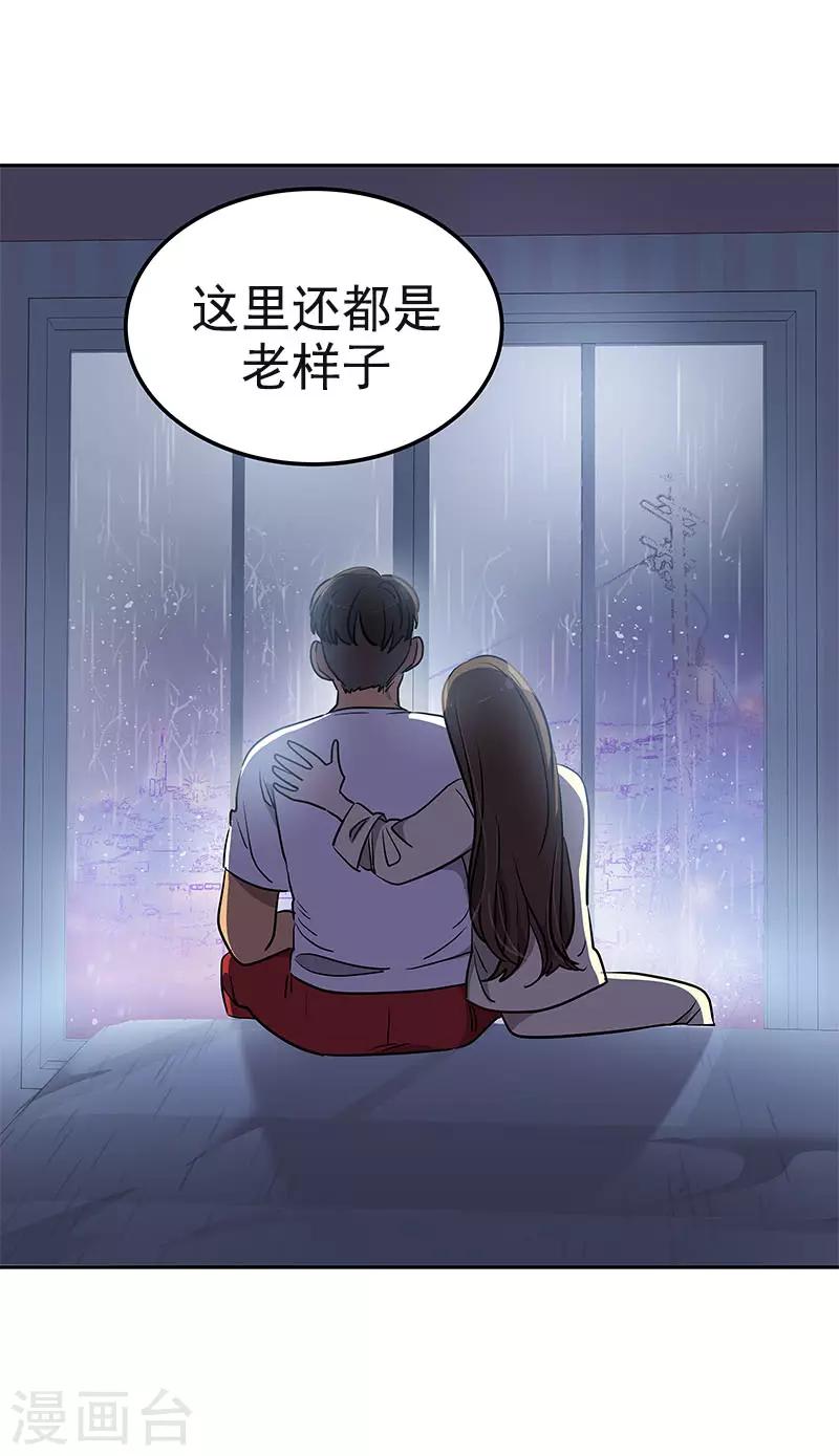 《心有独钟》漫画最新章节第360话 小情侣闹别扭免费下拉式在线观看章节第【6】张图片