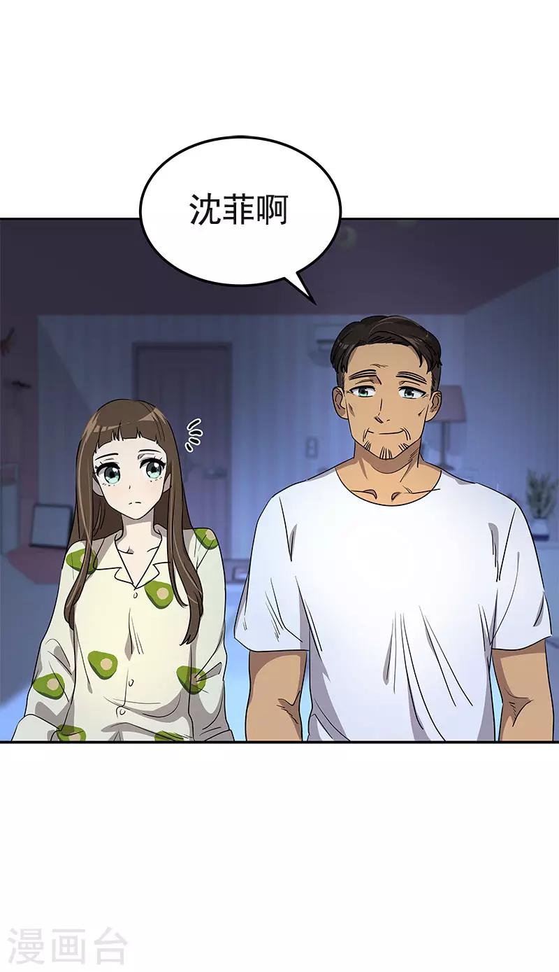 《心有独钟》漫画最新章节第360话 小情侣闹别扭免费下拉式在线观看章节第【8】张图片