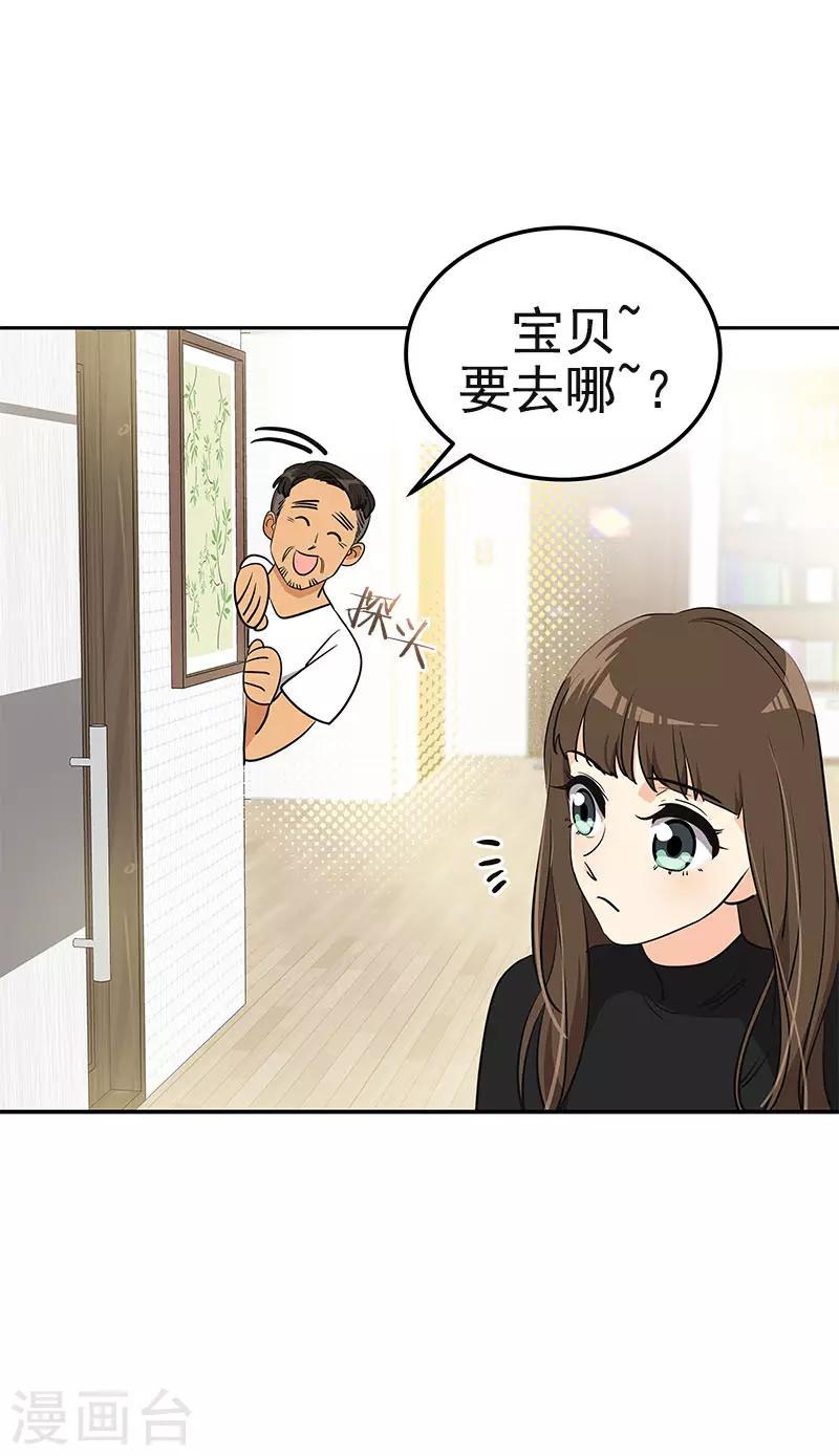 《心有独钟》漫画最新章节第361话 我会等到你来免费下拉式在线观看章节第【8】张图片