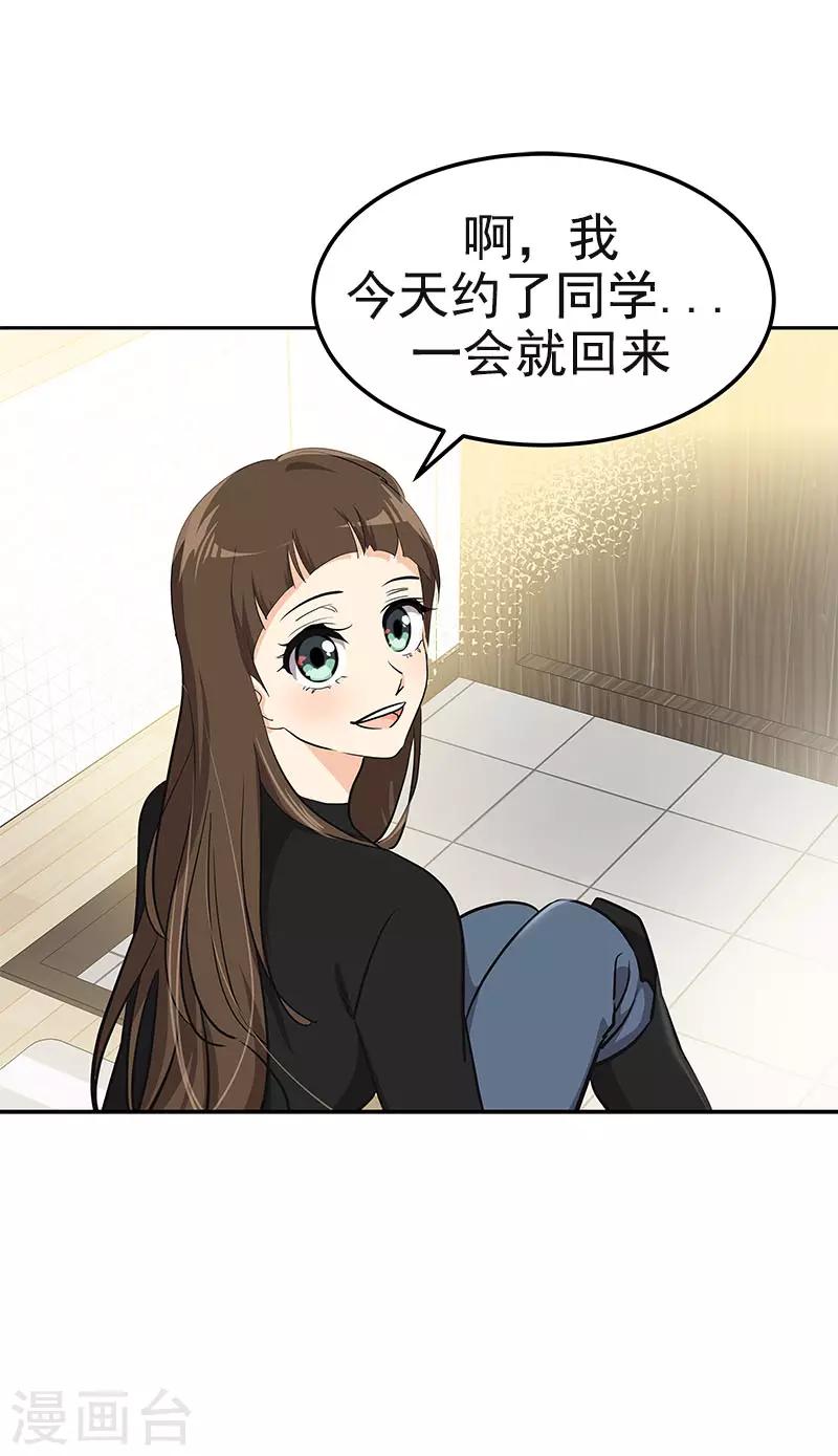 《心有独钟》漫画最新章节第361话 我会等到你来免费下拉式在线观看章节第【9】张图片