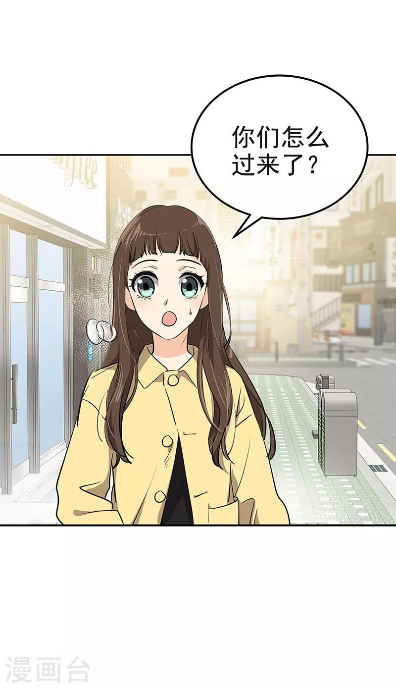 《心有独钟》漫画最新章节第362话 你走你的免费下拉式在线观看章节第【17】张图片