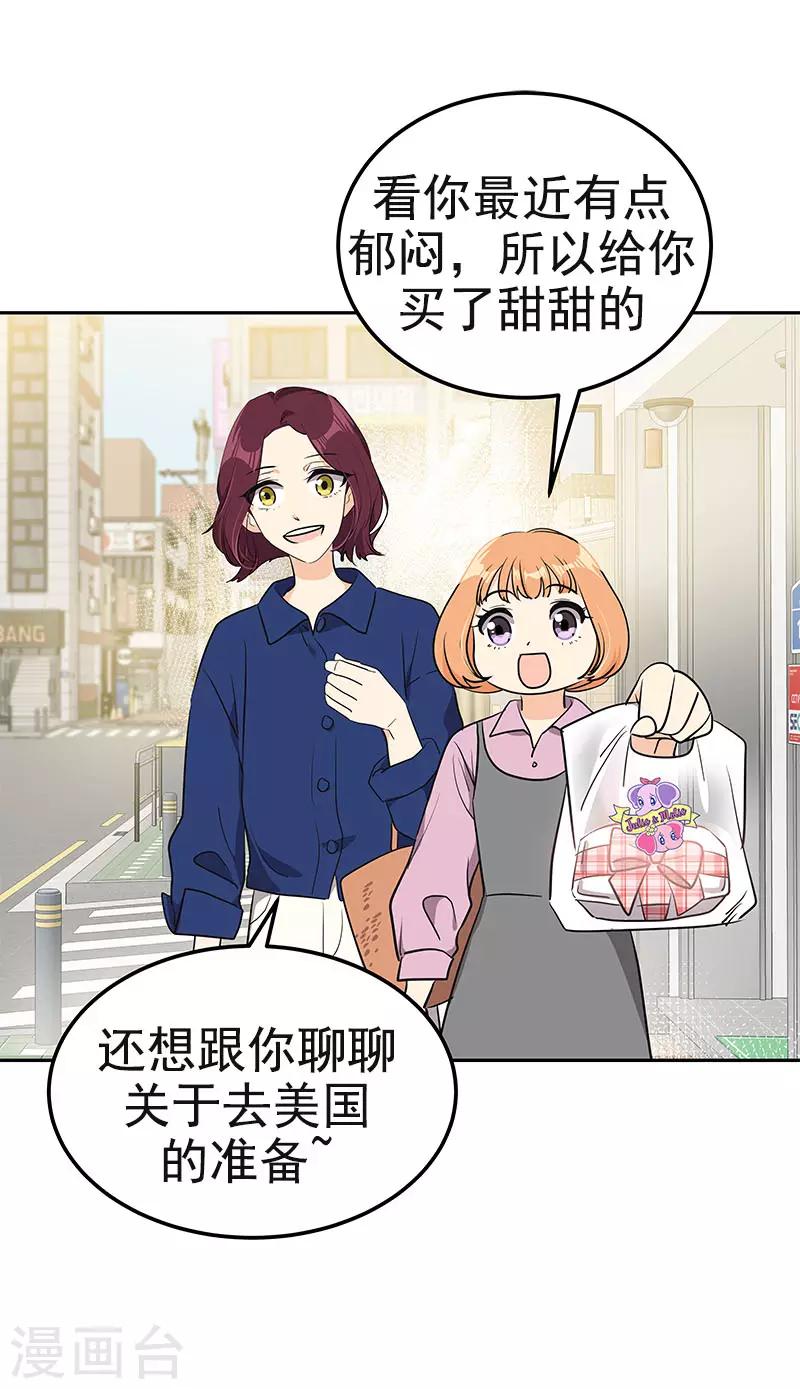 《心有独钟》漫画最新章节第362话 你走你的免费下拉式在线观看章节第【18】张图片