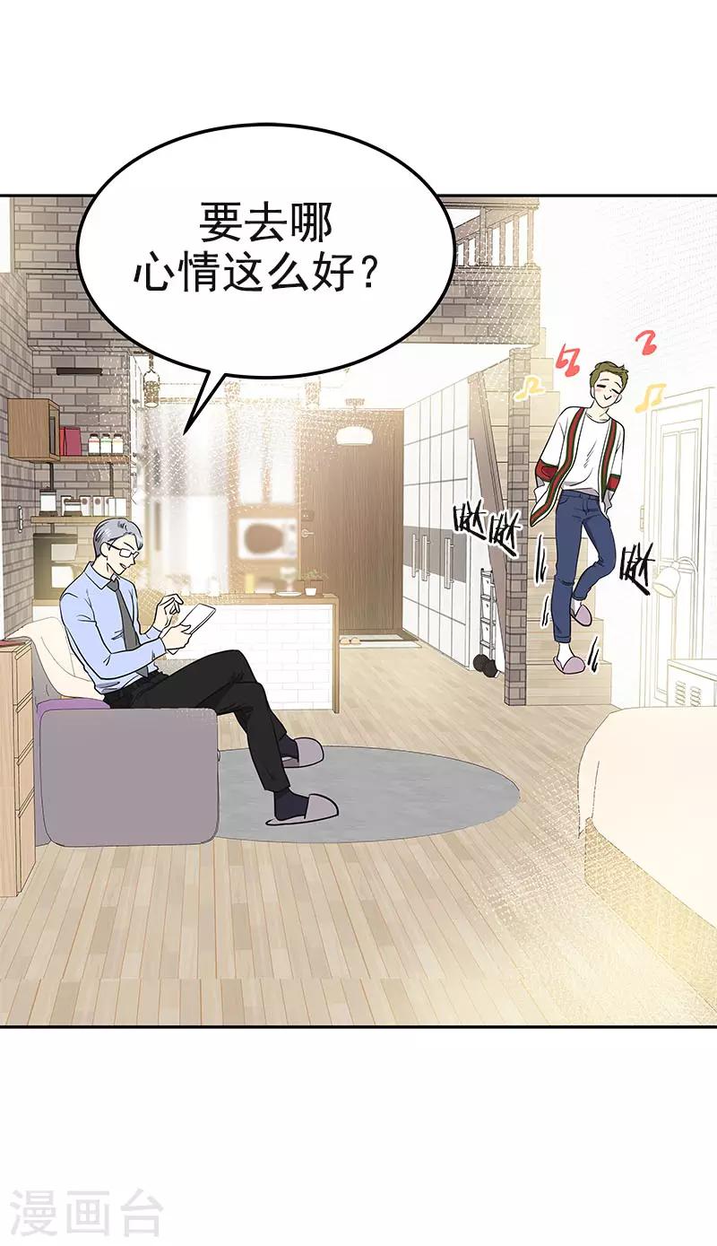 《心有独钟》漫画最新章节第362话 你走你的免费下拉式在线观看章节第【2】张图片