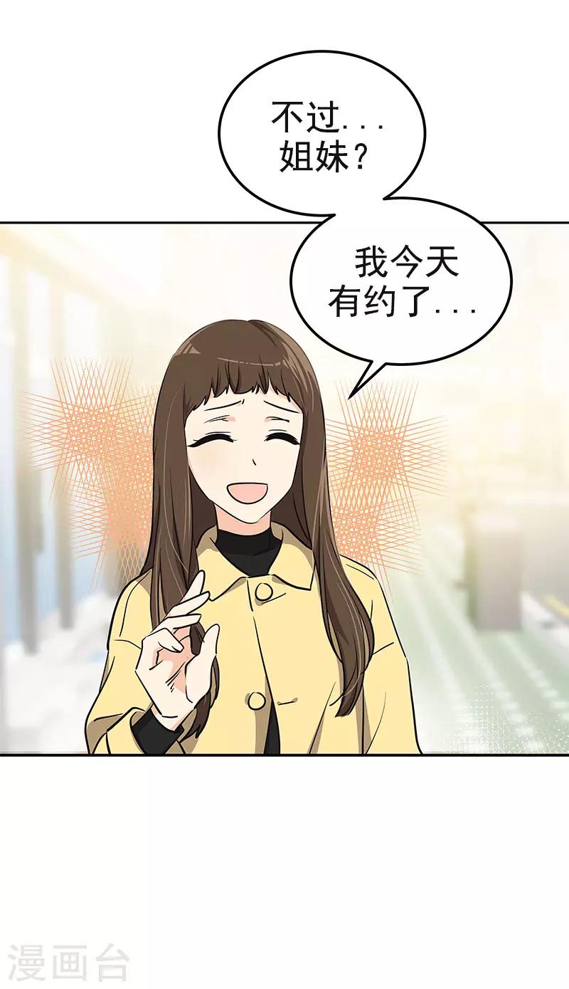 《心有独钟》漫画最新章节第362话 你走你的免费下拉式在线观看章节第【20】张图片