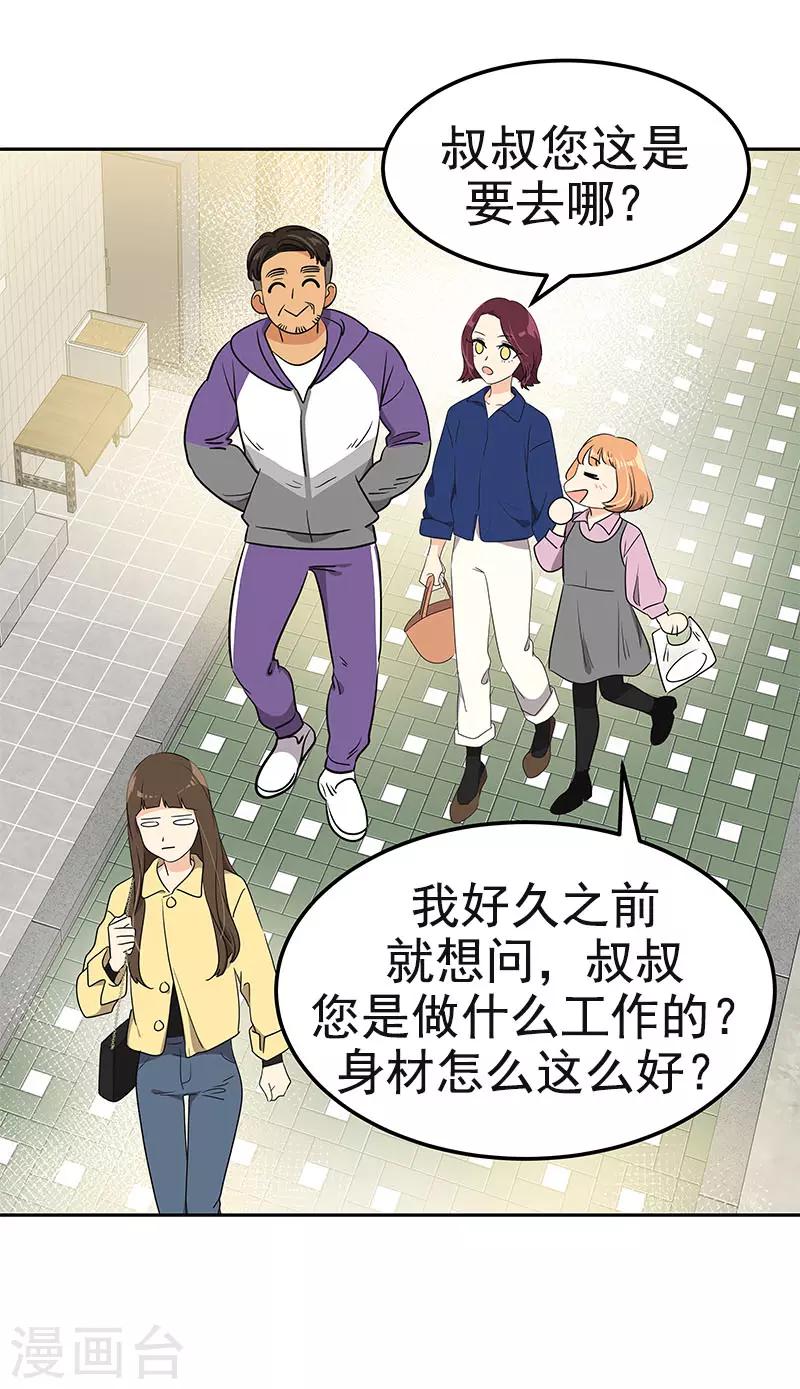 《心有独钟》漫画最新章节第362话 你走你的免费下拉式在线观看章节第【24】张图片