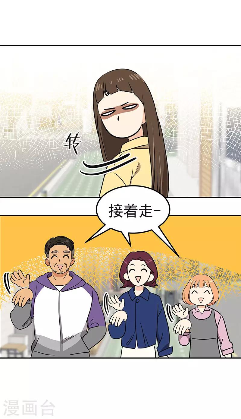 《心有独钟》漫画最新章节第362话 你走你的免费下拉式在线观看章节第【25】张图片