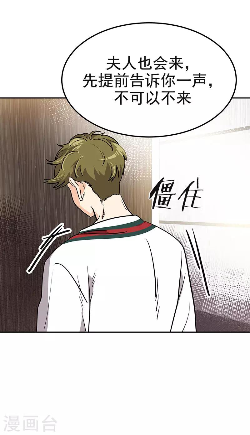 《心有独钟》漫画最新章节第362话 你走你的免费下拉式在线观看章节第【7】张图片