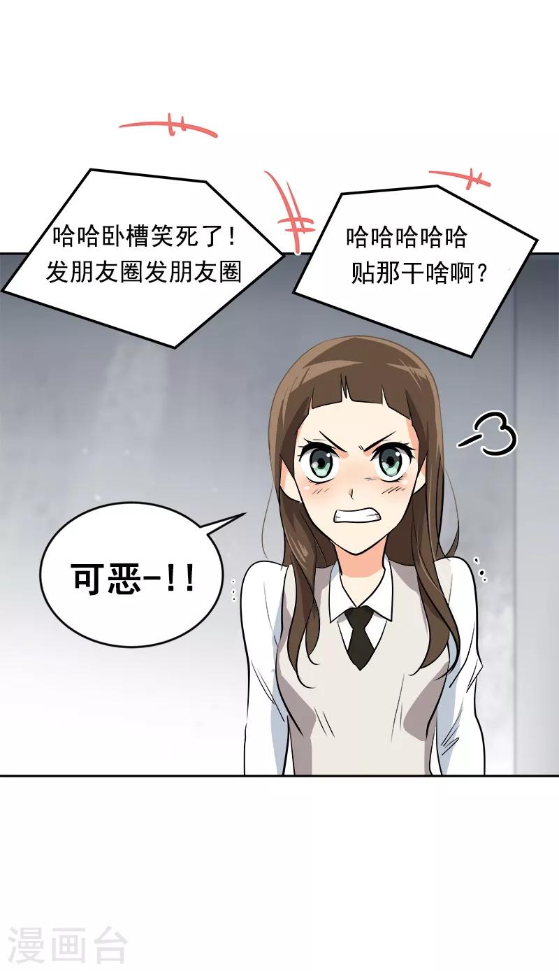 《心有独钟》漫画最新章节第39话 另一种选择免费下拉式在线观看章节第【13】张图片