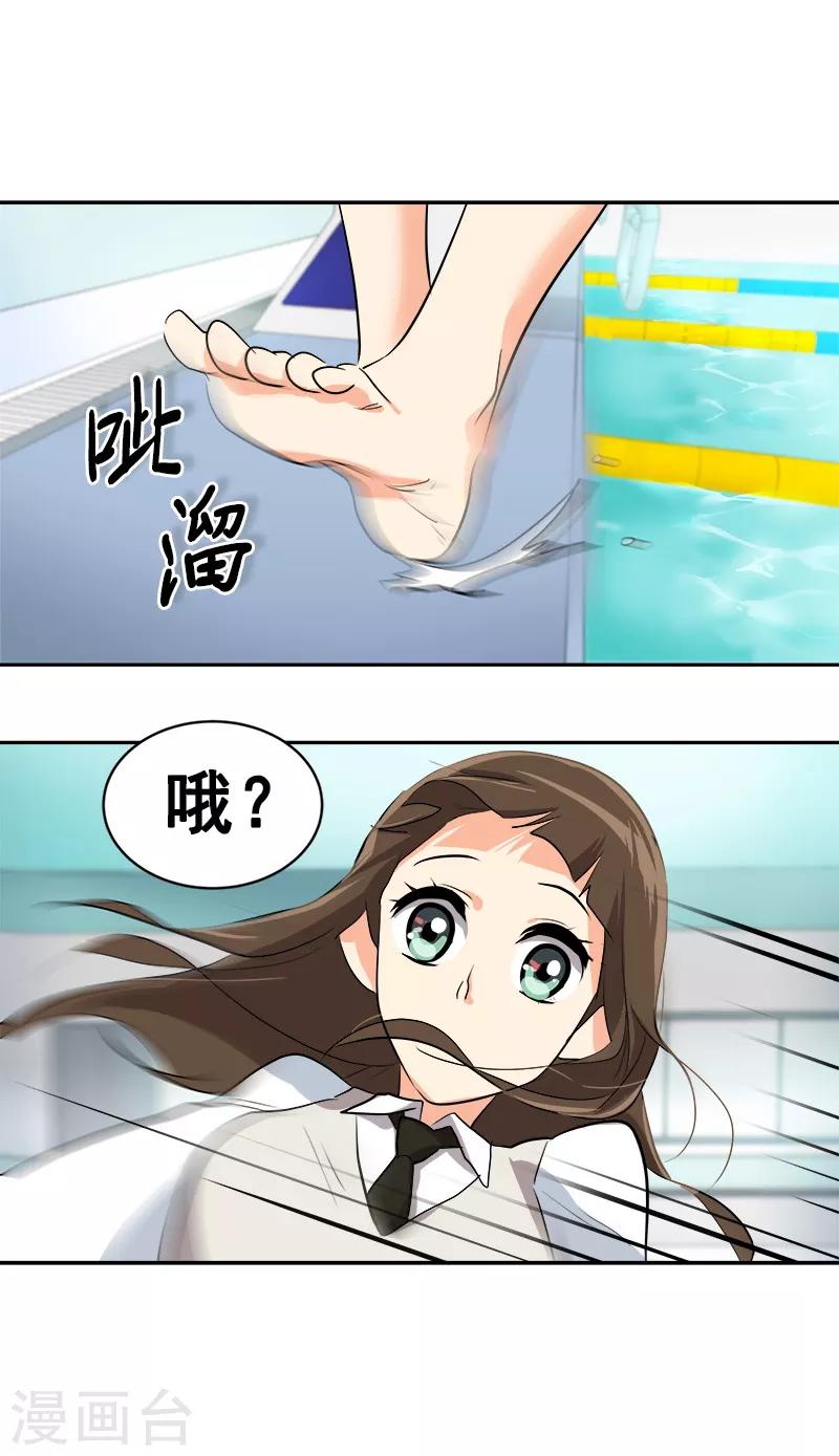 《心有独钟》漫画最新章节第39话 另一种选择免费下拉式在线观看章节第【15】张图片