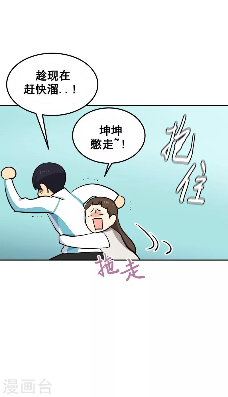 《心有独钟》漫画最新章节第39话 另一种选择免费下拉式在线观看章节第【3】张图片