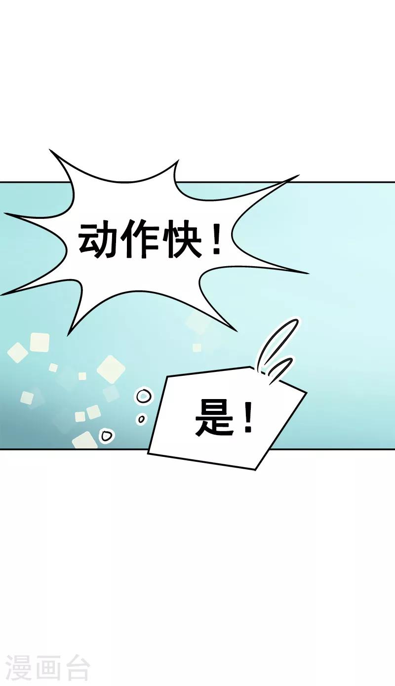 《心有独钟》漫画最新章节第39话 另一种选择免费下拉式在线观看章节第【6】张图片