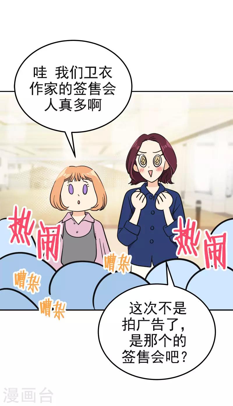 《心有独钟》漫画最新章节第365话 眼熟的小伙子免费下拉式在线观看章节第【7】张图片