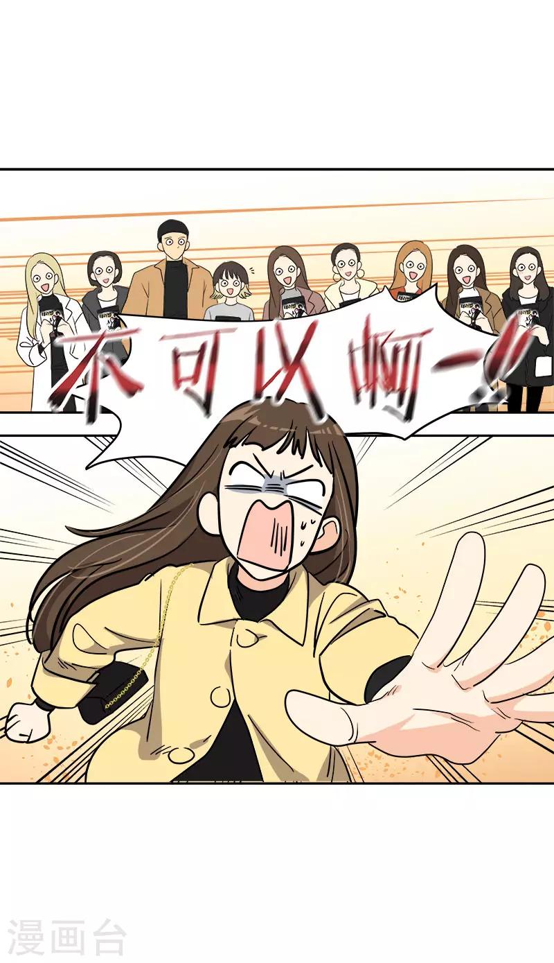 《心有独钟》漫画最新章节第366话 保护对自己重要的人免费下拉式在线观看章节第【12】张图片