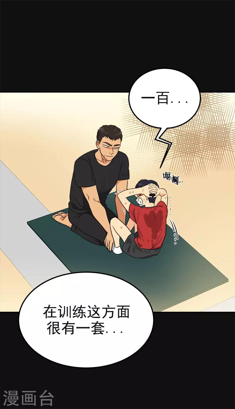 《心有独钟》漫画最新章节第366话 保护对自己重要的人免费下拉式在线观看章节第【15】张图片